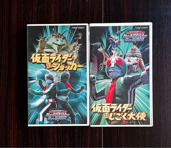 VHS 仮面ライダー 2本