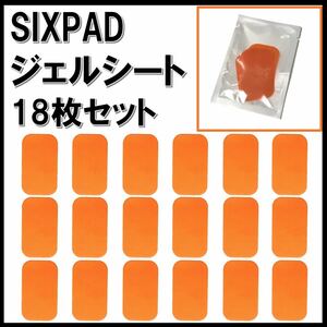 【18枚セット】SIXPAD シックスパッド 互換品 ジェルシート アブズフィット チェストフィット 腹部用 EMS 代替品 6pad 6パッド six pad