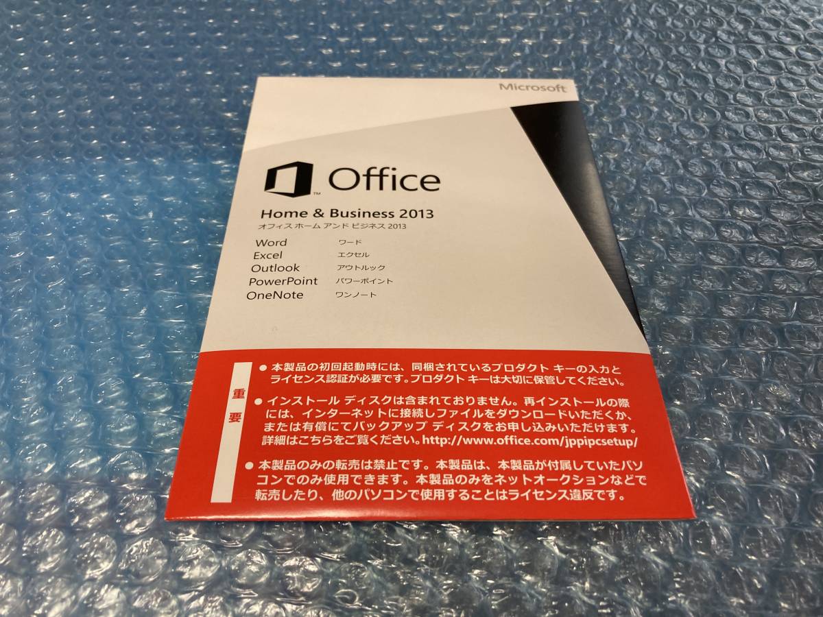 マイクロソフト Office Home and Business 2013 オークション比較
