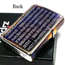 ZIPPO 般若心経 ジッポ ライター オーロラシルバー 5面彫刻 綺麗 和柄 かっこいい 漢字 イブシ仕上げ お経 渋い ギフト 御守り プレゼント_画像3