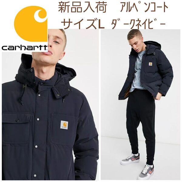 【新品】Carharttアルペンコート ダークネイビー サイズL フード取外し可