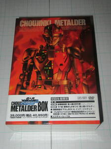 DVD-BOX Chojinki Metalder BOX 7 sheets set regular price 42900 jpy gorgeous explanation document the first times production limitation 