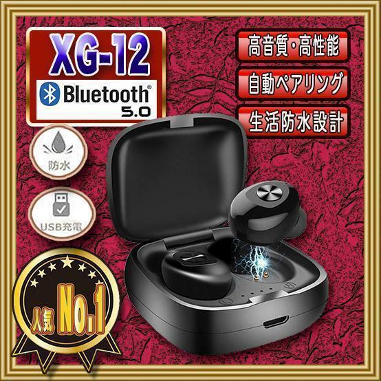 XG12　黒　ブラック　Bluetoothイヤホン　ワイヤレス 最新　高品質
