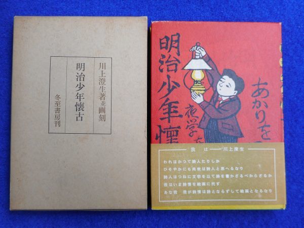 Yahoo!オークション -「川上澄生」の落札相場・落札価格 Yahoo!オークション -「川上澄生」の落札相場・落札価格