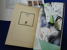 2◆ 　夜光怪人　横溝正史　口絵,本文イラスト:JET /　角川スニーカー文庫　平成7年,改訂初版,カバー,ちらし等付_画像5