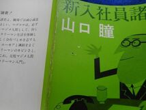 カバーにピンホール２箇所