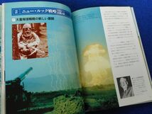 2◆ 　核戦略の結末　豊田利幸　/　岩波グラフィックス　1982年,初版_画像8