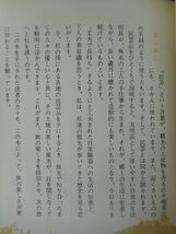 2◆ 　民芸の旅 手仕事の美を訪ねて　竹内淳子　/　カラーブックス257 昭和47年,初版,元ビニールカバー付_画像2