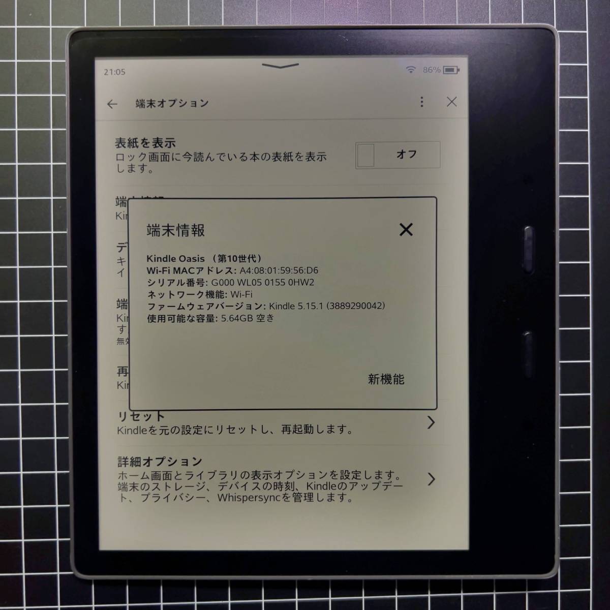 好評につき延長! 【新品送料込】Amazon 広告無しモデル Oasis Kindle