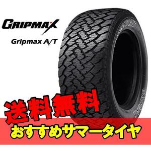 LT235/85R16 16インチ 2本 オールテレーン サマータイヤ グリップマックス GRIPMAX A/T F