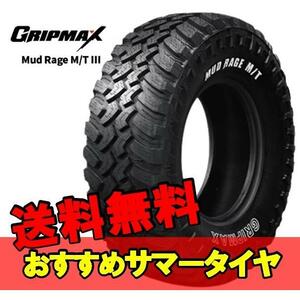 LT35X12.5R17 17インチ 1本 マッドテレーン サマータイヤ グリップマックス マッドレイジMT3 GRIPMAX MUD RageM/T3 M+S F