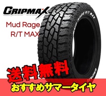 LT265/60R18 18インチ 2本 サマータイヤ 夏タイヤ グリップマックス マッドレイジ RT マックス GRIPMAX MUD Rage R/T Max M+S F_画像1