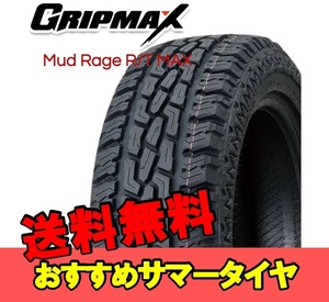 165/65R15 15インチ 2本 サマータイヤ 夏タイヤ グリップマックス マッドレイジ アールティー マックス GRIPMAX MUD Rage R/T Max F