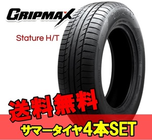 245/45R20 20インチ 4本 サマータイヤ 夏タイヤ グリップマックス スタチャー エイチティ GRIPMAX STATURE H/T F