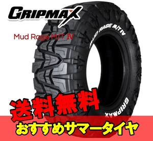 LT265/70R17 17インチ 2本 サマータイヤ 夏タイヤ グリップマックス マッドレイジ エムティーフォー GRIPMAX MUD Rage M/TIV M+S F