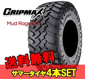 195/80R15 15インチ 4本 マッドテレーンタイヤ グリップマックス マッドレイジRT GRIPMAX MUD RageM/T F