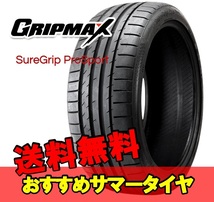 245/40ZR21 21インチ 2本 サマータイヤ スポーツタイヤ グリップマックス シュアグリップ プロスポーツ GRIPMAX SUREGRIP PRO SPORTS F_画像1