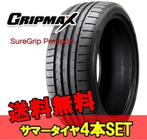 225/40ZR18 18インチ 4本 サマータイヤ スポーツタイヤ グリップマックス シュアグリップ プロスポーツ GRIPMAX SUREGRIP PRO SPORTS F_画像1