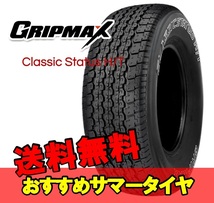 265/70R16 16インチ 2本 サマータイヤ 夏タイヤ グリップマックス クラシックステイタス エイチティ GRIPMAX Classic Status H/T M+S F_画像1