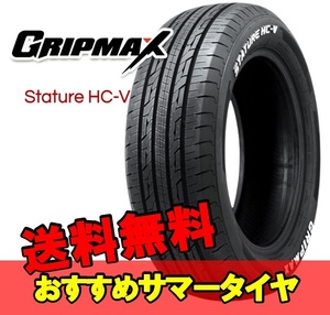 215/60R17C 17インチ 1本 サマータイヤ 夏タイヤ グリップマックス スタチャー エイチシーブイ GRIPMAX STATURE HC-V F