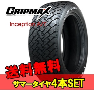 225/65R17 17インチ 4本 サマータイヤ 夏タイヤ グリップマックス インセプション エーティー GRIPMAX INCEPTION A/T M+S F