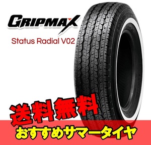 195R15C 15インチ 1本 サマータイヤ 夏タイヤ グリップマックス ステイタスラジアル ヴイゼロツー GRIPMAX STATUS RADIAL V02 F