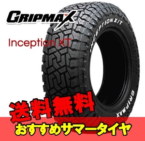 LT265/60R18 18インチ 1本 サマータイヤ 夏タイヤ グリップマックス インセプション エックスティー GRIPMAX INCEPTION X/T M+S F