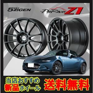 17インチ 5H100 8J+45 5穴 PRORACER Z1 ホイール 1本 マットガンメタ 5次元 プロレーサー Z1 5ZIGEN