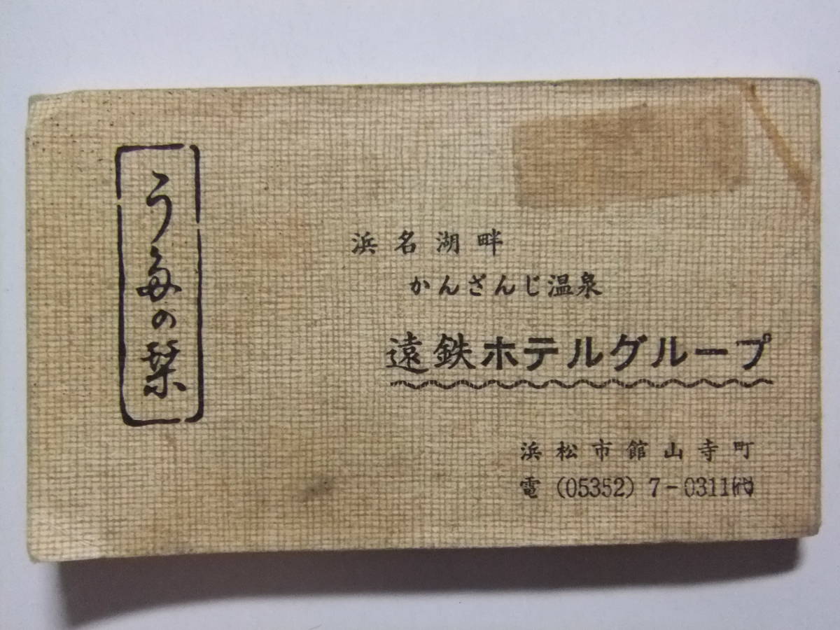 セールの人気商品 豆本ミニチュア米国製ビンテージ bamboo-dosky.ru