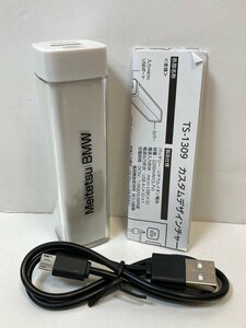 ★【未使用開封品】 BMW モバイルバッテリー　TS-1309　カスタムデザインチャージャー2200　ホワイト　3.7V（2200ｍAh）1.0A出力