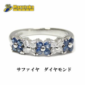 送料無料 サファイヤ ダイヤモンド プラチナ リング Pt900 S0.43ct D0.19ct 8号 逸品質屋 尼崎 丸高 a16k144