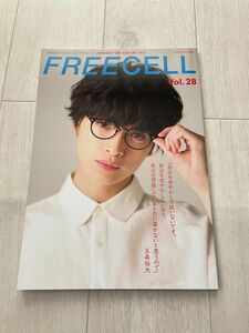 玉森裕太　　FREECELL Vol.28