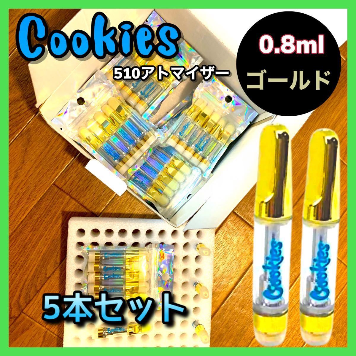 希少 黒入荷！ 510 CBD アトマイザー 金 200本 0.8ml カートリッジ