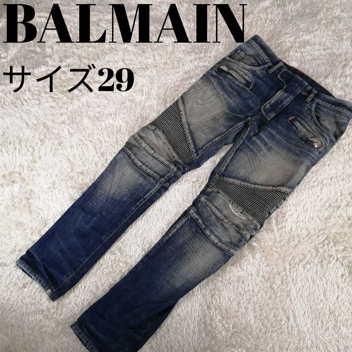 送関込 定価15万 バルマン バイカーデニム 30 | www.tegdarco.com