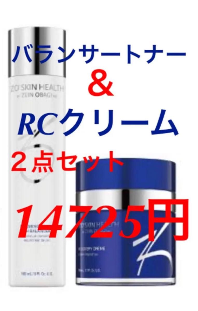 代引可】 ZOSKIN ゼオスキン RCクリーム リニューアル品 50ml 新品未