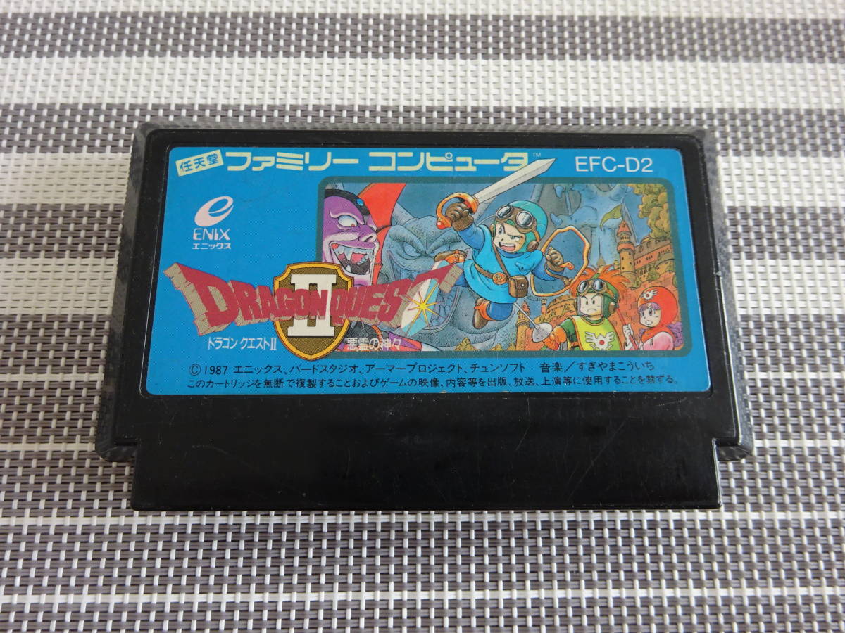 ドラゴンクエスト2 シドー キーホルダー ファミコン ネット特売中 www