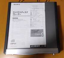 SONY CDプレーヤー CDP-S1 動作確認済み 美品 本体のみ 高音質 ソニー_画像8