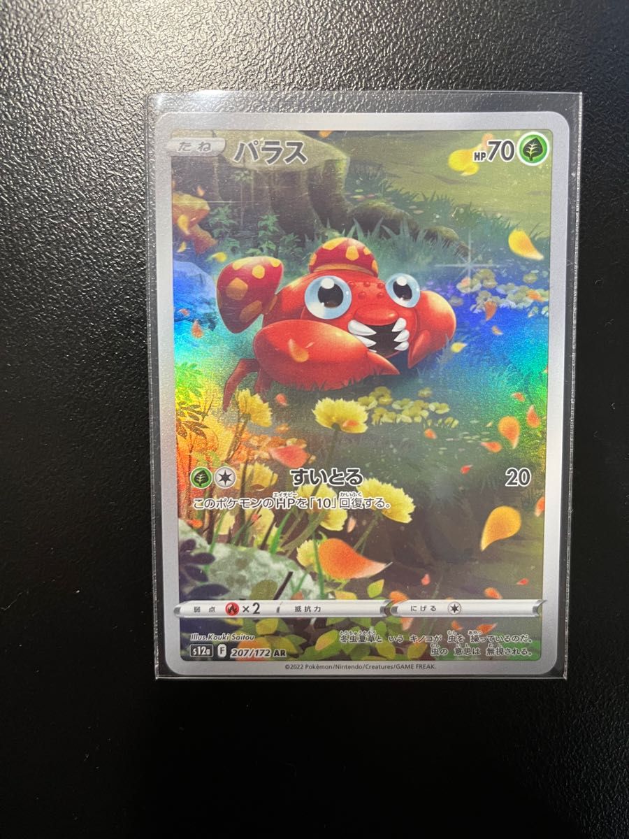 ポケモンカード AR9枚セット ピカチュウ ポチエナ ビッパ リオル