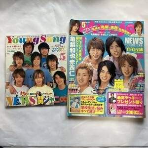 Myojo 2005/5 嵐 KAT-TUN NEWS V6 関ジャニ∞ 滝沢秀明 今井翼