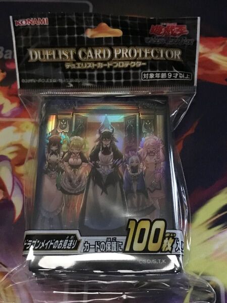 遊戯王 ドラゴンメイドのお見送り カードプロテクター100枚入り