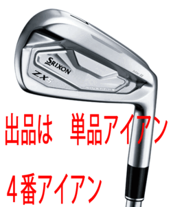 ヤフオク! -スリクソン srixon アイアンの中古品・新品・未使用品一覧