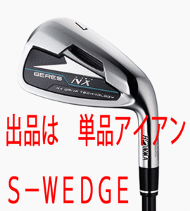 新品■ホンマ■2022.11■ベレス NX■BERES NX■単品アイアン１本■S-WEDGE■BERES NX45 カーボン■R■高い直進性と飛 距離性能を実現