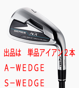 新品■ホンマ■2022.11■ベレス NX■BERES NX■単品アイアン２本■A-WEDGE/S-WEDGE■BERES NX45 カーボン■S■高い直進性と飛 距離性能