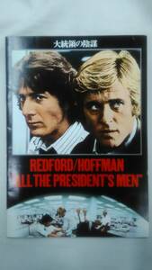 [ movie pamphlet ] large ... conspiracy /All the President's Men Ybook-0458