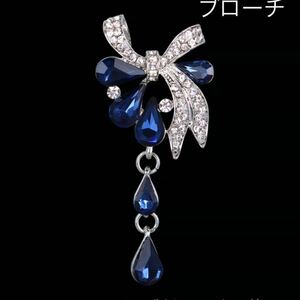(3038) navy swaying chandelier brooch Swarovski made crystal use 