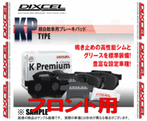 DIXCEL ディクセル KP type (フロント) N-BOX/カスタム JF3/JF4 17/9～ (331440-KP_画像2