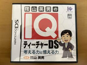 （お宝）ニンテンドーDS Lite　ソフト　「山英男のIQティーチャーDS」