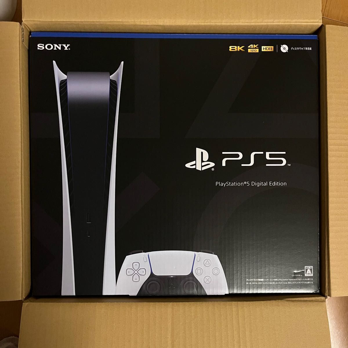 PlayStation 5 デジタルエディション (CFI-1200B01) 本体 新品未開封