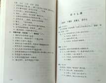 【中国語】通過HSK HSK語彙精解　華夏出版社　新華書店　日本語無いので注意。_画像3