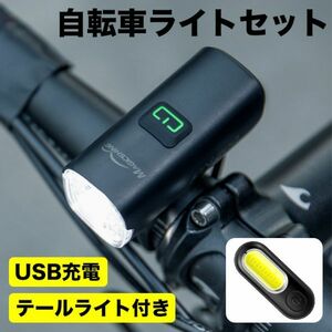 進化版 RN200 自転車ライトセット ヘッドライト テールライト フロントライト 5モード